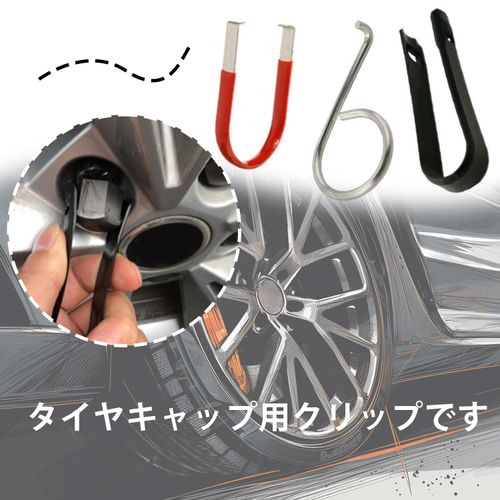 PAVIKE Wheel Lug Nut Cap 3 PCS Center Cap Removal Tool Portable Universal with Hook Auto Wheel Removal Tool Removal Tool Removal Tool, Wheel 3 Piece Lug Nut Cap Removal Tool Car Repair Accessory Hub
