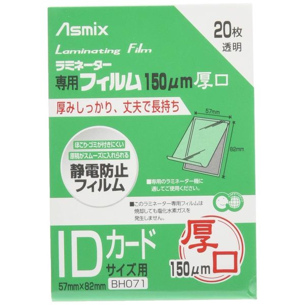 Asmix BH071 Laminating Film, Thick 150μ, ID Card Size, 20 Sheets