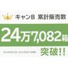 Camby (Vitamin B Group Nutrition Function Food, Candy Type)