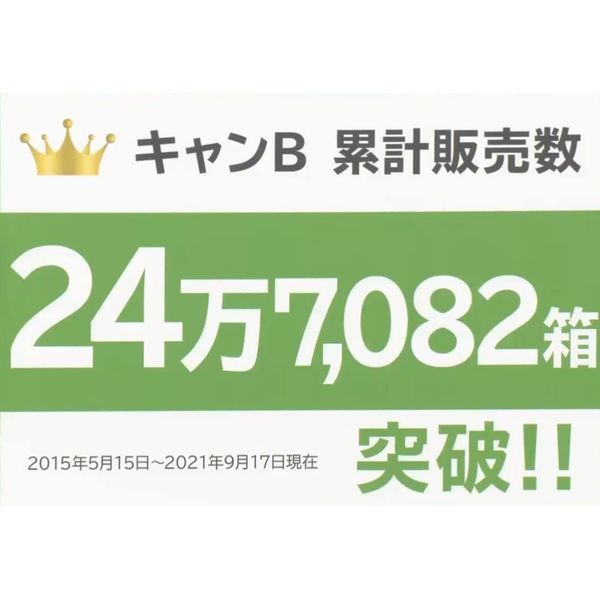 Camby (Vitamin B Group Nutrition Function Food, Candy Type)