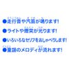 Maruka 190484 Talking Shiny Poppo Toy Train 3 Years Old