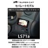 Yupiteru LS71a Laser & Radar Detector, 3.6-inch LCD, Separate Type, 3rd Generation Amplifier IC
