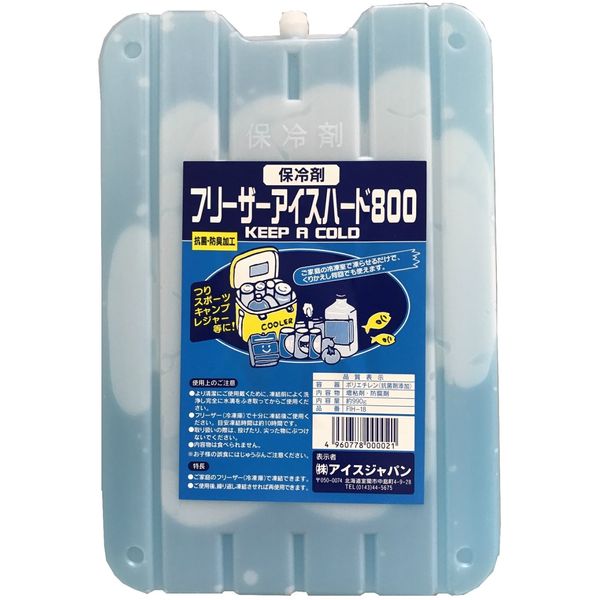 Ice Japan Ice Freezer Ice Hard 800