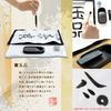 Sumikundo 00806 Solid Ink Balls, For Kanji Writing Writing 5.0 Type