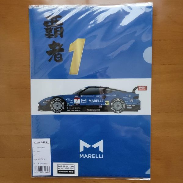 Clear File 2 Types Impulse Marelli GT No. 1 Car Hoshino Racing