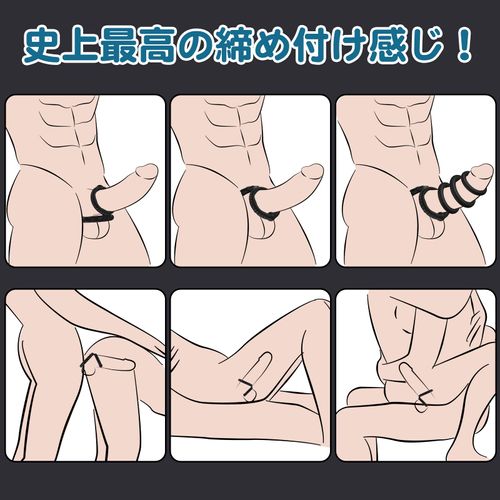 Hisecret Ring, Cock Ring, Set of 4, Silicone, 3 Types of Inner Diameter, High Elasticity, For Men, Adult Goods, Adult Toy