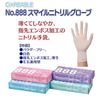 [Ci] No. 888 Smile Nitrile Gloves, Medium, 1 Box (100 Pieces)
