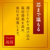 【医薬部外品】温素 入浴剤 柚子の香り [15包入]