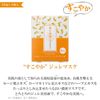 Emono Honpo Sukoyaka Jelly Mask, 4 Uses