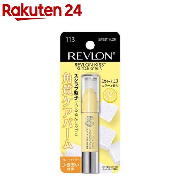 Revlon Kiss Sugar Scrub 113 (2.6g) Revlon (REVLON) [Lip balm, lip care, exfoliating, moisturizing, dry lips, before bed]