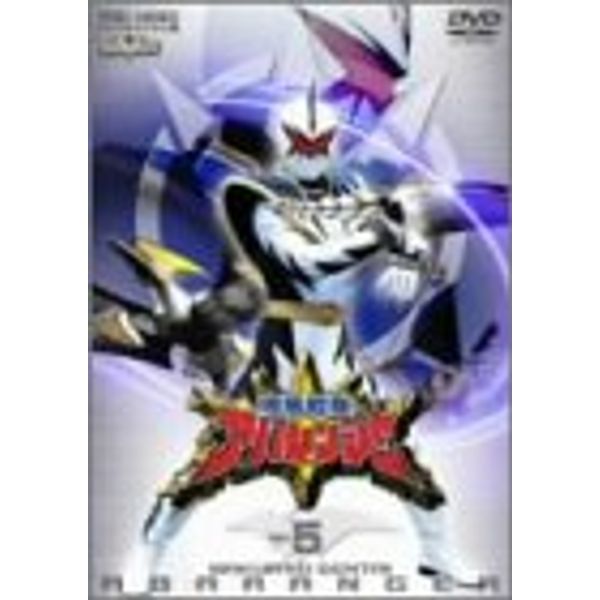 爆竜戦隊アバレンジャー Vol.5 [DVD]