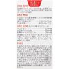 [Third drug class] Koleston 84 capsules * Products subject to the self-medication tax system