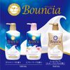 Bouncia Premium Moist Body Soap with Pump, 16.2 fl oz (460 ml)