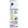 Bakumatsu Micro Nano Bubble Shower Head, Water Saving, No Tools Required, Easy Installation, Adapter, International Standard G1/2 (06)