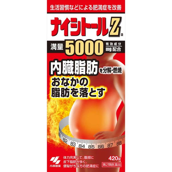 【第2類医薬品】ナイシトールZa 420錠 ×4