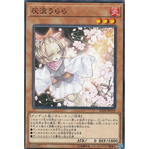 Yu-Gi-Oh! SD35-JP019 Urara Ash Flow (Japanese Version, Normal) Structure Deck Soul Burner
