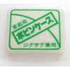 KAWAGUCHI Bobbin Sewing Machine Attachment Case Zig Zag Home Ha – 08 – 340