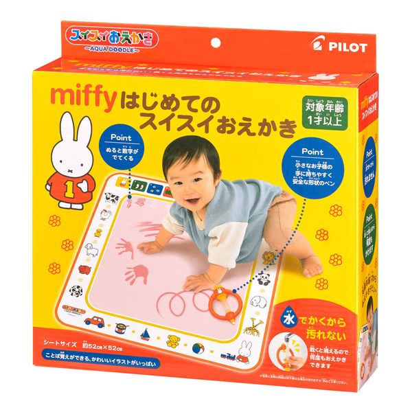 Pilot Corporation 1821104 Miffy's First Swissui Okaki (2022 Released Model), Orange 1821104 {Paper Sheet (20.5 x 20.5 inches (52 x 52 cm), 1 Exclusive Pen for Easy Grip }