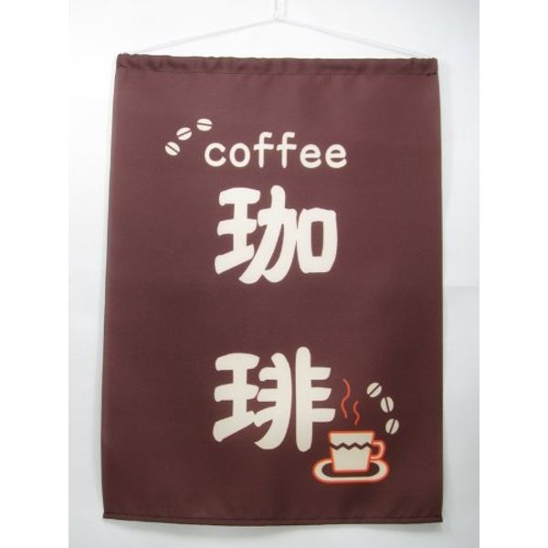 Polyester Hanging Flag Coffee Dark Brown