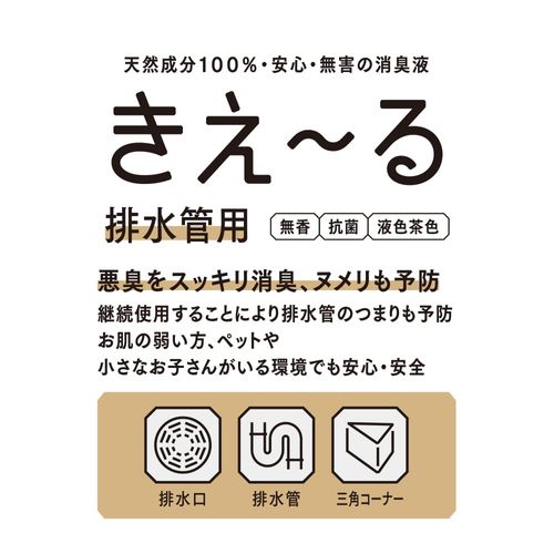 環境大善 Kie~l D Series Odor Remover for Drains, 16.9 fl oz (500 ml), Colored Liquid), Coloring Remover, Deodorizer, Made in Japan, 100% Natural Ingredients, Liquid, Drain Pipe, Odor