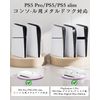 PS5 /PS5 Slim