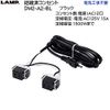 Wired Outlet [LAMP] DM2-A2-BL Black Power Supply (AC) 2 Outlets No Electrical Work Required
