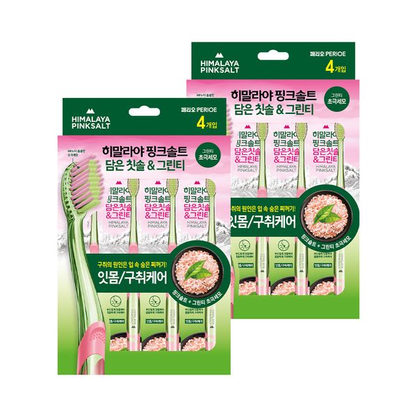 Himalayan Pink Salt Toothbrush 4 Pack 2 (Green Tea)