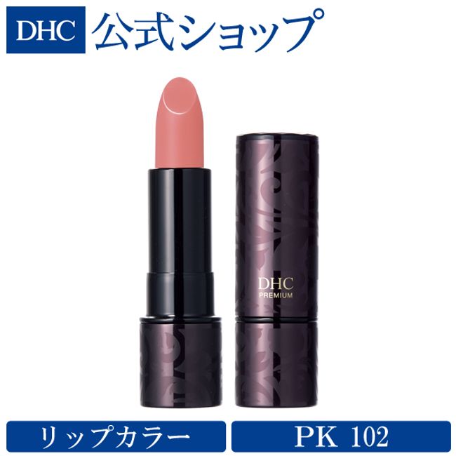 DHC Perfect Lipstick [PK102] | dhc DHC newproduct