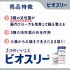 [Alinamin Pharmaceutical] Biosree Hi Tablets, 180 Tablets (Designated Quasi-Drug) x 3 Piece Set