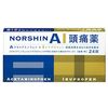 【指定第2類医薬品】ノーシンアイ頭痛薬 24錠 ×2