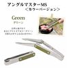 conifer cone Conifer Cone Folding Tongs Angle Master MS (CC-AGMS01) (GR Green)