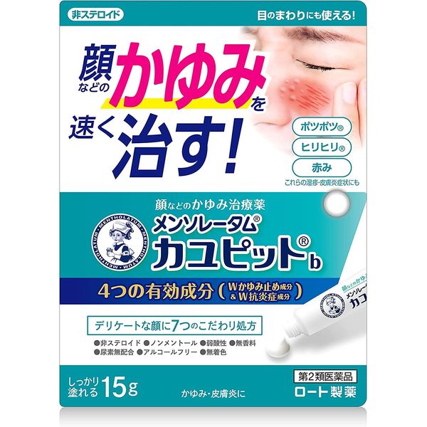 【第2類医薬品】メンソレータムカユピットb 15g ×2