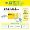 [Designated 2 drugs] Boraginol A suppository 10 pieces