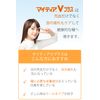 【第2類医薬品】マイティアVプラス 15mL