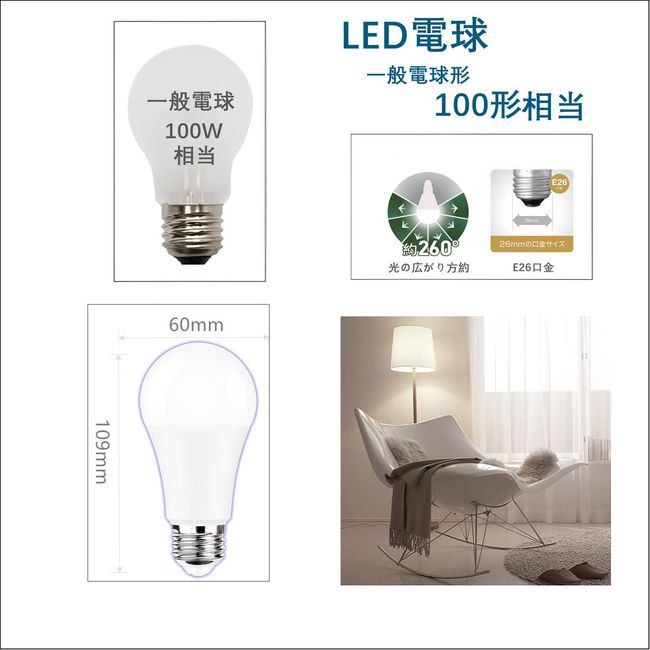 LED Bulb, E26 Base, 100W Equivalent, Daylight White, 1680 LM, Omnidirectional Type, High Brightness, General Light Bulb, Compatible with Insulation Installations, Compatible with Sealed Fixtures, PSE