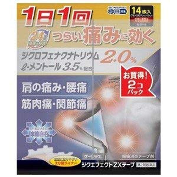 【第2類医薬品】ジクエフェクトZXテープ 14枚×2 ×3