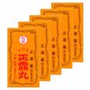 【第2類医薬品】イヅミ正露丸 130粒 ×5