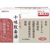 【第2類医薬品】ビタトレール 東洋漢方の十味敗毒湯エキス顆粒 30包