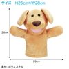 ENN LLC Puppet Hand Puppet Plush Ventriloquist Puppet Show Glove Doll (Puppy)