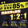 グロング BCAA サプリ アミノ酸 500g ゆず風味