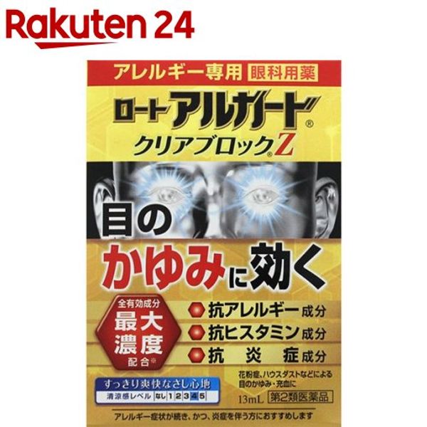 Rohto Alguard Clear Block Z (13ml (eligible for the Self-Medication Tax System)) evm3 Alguard [Pollen allergy symptoms, itchy eyes, eye medicine, eye drops]