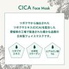CICA Face Mask, Premium 30 Pieces, Tsuboka Extract, Deer Sheet Pack, Sheet Mask, Face Mask, Face Pack, CICA, Made in Japan, (30 Pieces x 1))