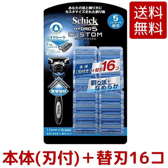 Schick Hydro 5 Custom Hydrate Club Pack (Holder (with blade) + 16 replacement blades) T-shaped T-shaped razor shaving 5 blades Hydro large capacity stock Costco COSTCO *Shipped from Rakuten warehouse