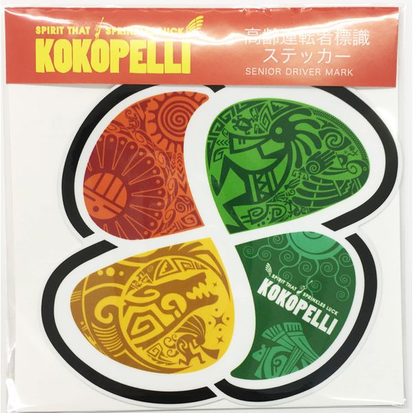 Stickable Removable Senior Mark Kokopelli Sticker, Regular Type, Pack of 2