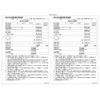 hisago op1155 Envelope Payment Report (inclusive -- Table) A4 horizontal 4 Sides (100 Sheet Pack)