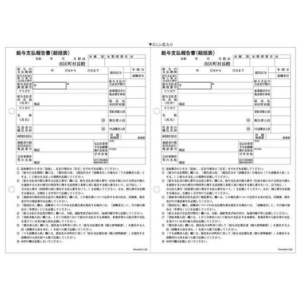 hisago op1155 Envelope Payment Report (inclusive -- Table) A4 horizontal 4 Sides (100 Sheet Pack)