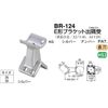 Polar E Shape Bracket Corner Of Peg 35 φ BR – 124 , , , umber,