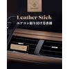 GRASSE Leather Stick_Gardenia