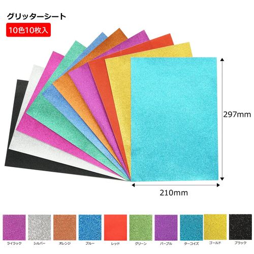 Across Glitter Sheets, Glitter Stickers, A4, Set of 10 Colors, Fan, Cutter, Color Stickers (Glitter Sheets)