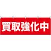 Company Reinforced Medium Width Backdrop No. 61431 (Made to Order)